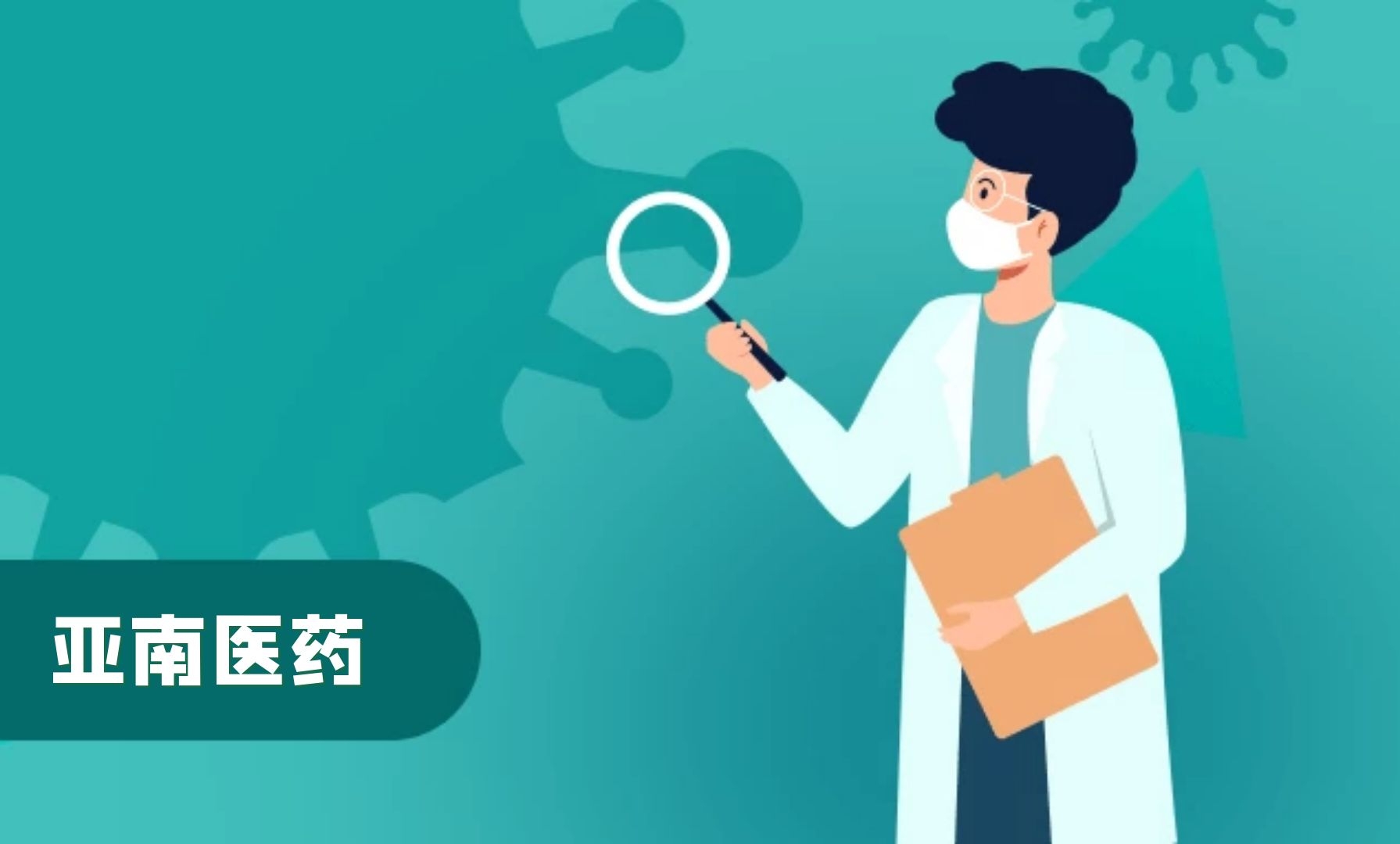 创放心品牌，买良心好药，做到售良心药、信誉药、品牌药